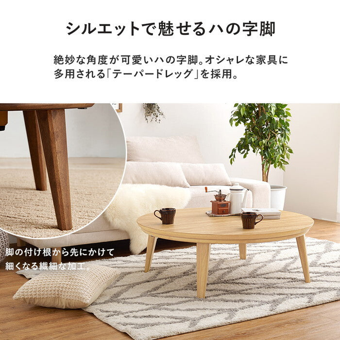 こたつ＋うす掛け布団 ２点セット ナチュラル/アイボリー ナチュラル/グレージュ ウォルナット/アイボリー ウォルナット/グレージュ こたつ：幅105×奥行105×高さ36cm クライス105モクモク hgs-3000005487の画像
