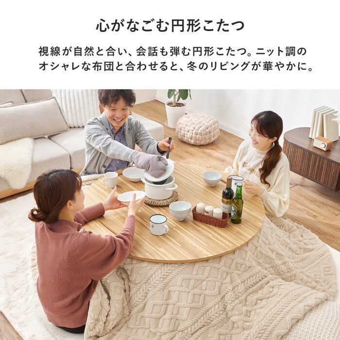 こたつ＋うす掛け布団 ２点セット ナチュラル/アイボリー ナチュラル/グレージュ ウォルナット/アイボリー ウォルナット/グレージュ こたつ：幅105×奥行105×高さ36cm クライス105モクモク hgs-3000005487の画像