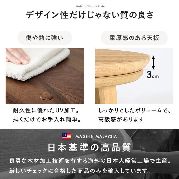 こたつ＋うす掛け布団 ２点セット ナチュラル/アイボリー ナチュラル/グレージュ ウォルナット/アイボリー ウォルナット/グレージュ こたつ：幅105×奥行105×高さ36cm クライス105モクモク hgs-3000005487の画像