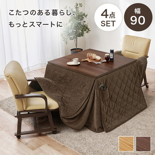 ダイニングコタツ４点セット ブラウン ナチュラル こたつ：幅90×奥行90×高さ64/69cm シェルタK90Hポカ4S hgs-3000005509の画像