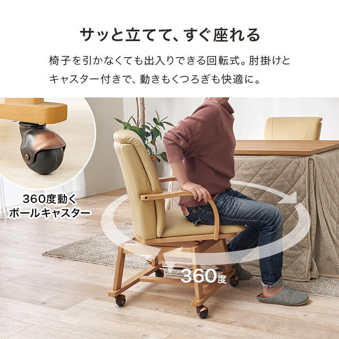 ダイニングコタツ４点セット ブラウン ナチュラル こたつ：幅90×奥行90×高さ64/69cm シェルタK90Hポカ4S hgs-3000005509の画像