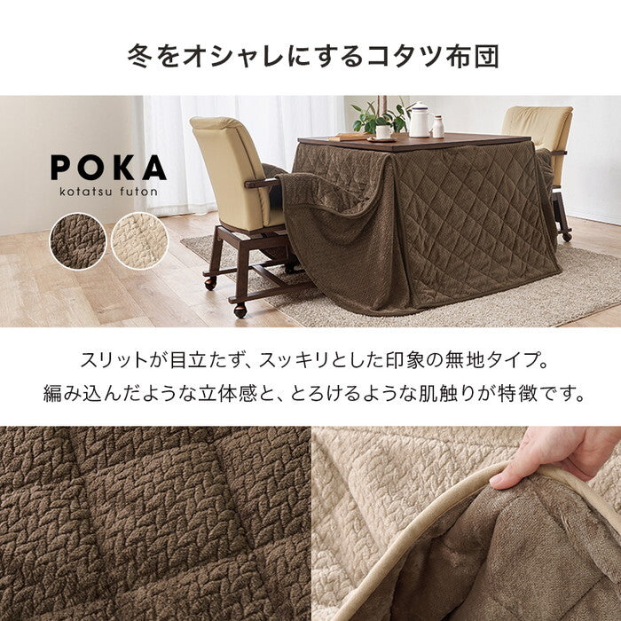 ダイニングコタツ４点セット ブラウン ナチュラル こたつ：幅90×奥行90×高さ64/69cm シェルタK90Hポカ4S hgs-3000005509の画像