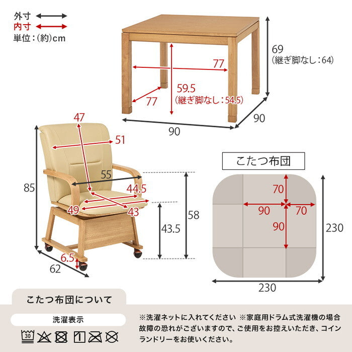 ダイニングコタツ４点セット ブラウン ナチュラル こたつ：幅90×奥行90×高さ64/69cm シェルタK90Hポカ4S hgs-3000005509の画像