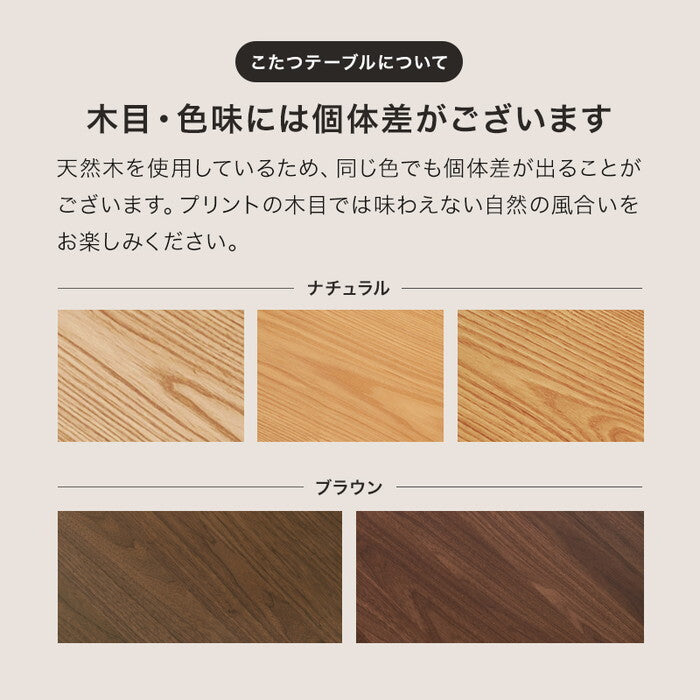 ダイニングコタツ４点セット ブラウン ナチュラル こたつ：幅90×奥行90×高さ64/69cm シェルタK90Hポカ4S hgs-3000005509の画像