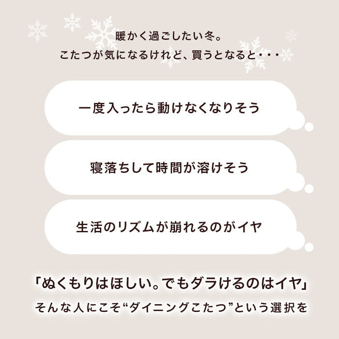 ダイニングコタツ４点セット ブラウン ナチュラル こたつ：幅90×奥行90×高さ64/69cm シェルタK90Hポカ4S hgs-3000005509の画像