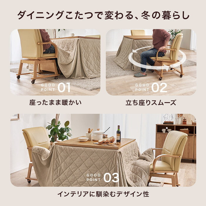ダイニングコタツ４点セット ブラウン ナチュラル こたつ：幅90×奥行90×高さ64/69cm シェルタK90Hポカ4S hgs-3000005509の画像