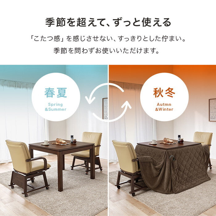 ダイニングコタツ４点セット ブラウン ナチュラル こたつ：幅90×奥行90×高さ64/69cm シェルタK90Hポカ4S hgs-3000005509の画像