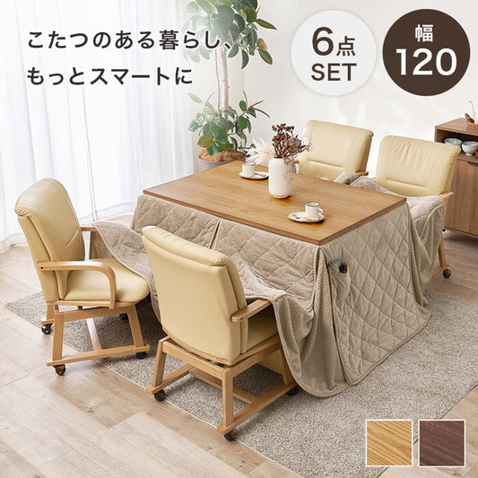 ダイニングコタツ６点セット ブラウン ナチュラル こたつ：幅120×奥行80×高さ64/69cm シェルタK120Hポカ6S hgs-3000005513の画像