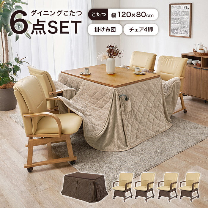ダイニングコタツ６点セット ブラウン ナチュラル こたつ：幅120×奥行80×高さ64/69cm シェルタK120Hポカ6S hgs-3000005513の画像