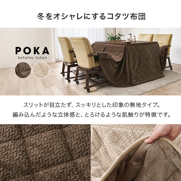 ダイニングコタツ６点セット ブラウン ナチュラル こたつ：幅120×奥行80×高さ64/69cm シェルタK120Hポカ6S hgs-3000005513の画像