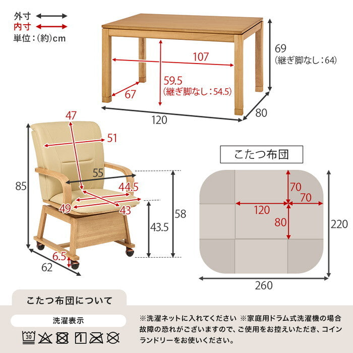 ダイニングコタツ６点セット ブラウン ナチュラル こたつ：幅120×奥行80×高さ64/69cm シェルタK120Hポカ6S hgs-3000005513の画像