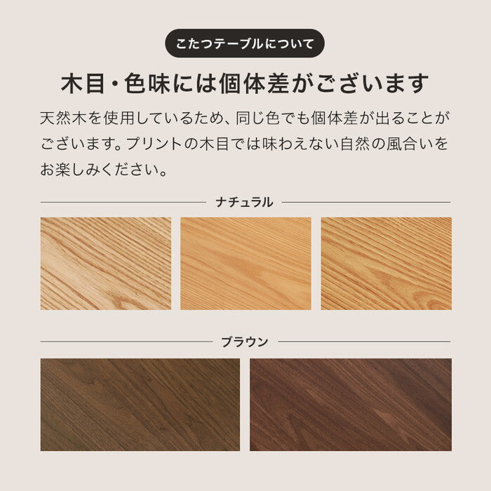 ダイニングコタツ６点セット ブラウン ナチュラル こたつ：幅120×奥行80×高さ64/69cm シェルタK120Hポカ6S hgs-3000005513の画像