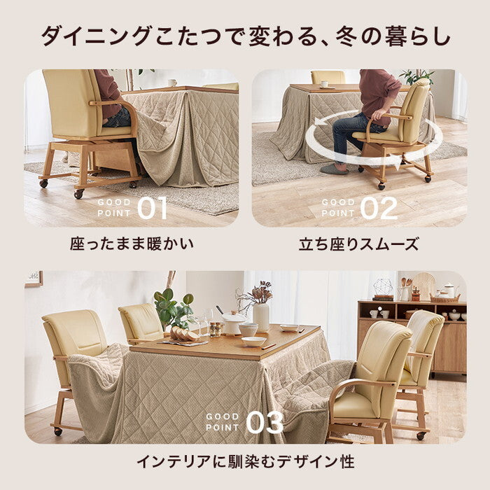 ダイニングコタツ６点セット ブラウン ナチュラル こたつ：幅120×奥行80×高さ64/69cm シェルタK120Hポカ6S hgs-3000005513の画像