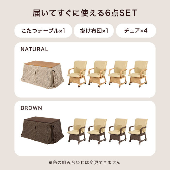 ダイニングコタツ６点セット ブラウン ナチュラル こたつ：幅120×奥行80×高さ64/69cm シェルタK120Hポカ6S hgs-3000005513の画像