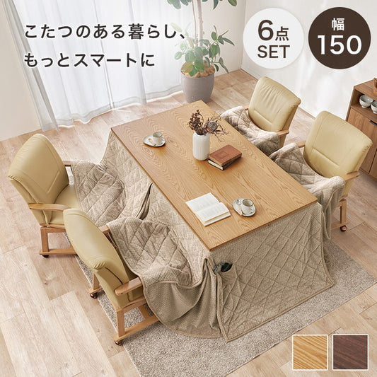 ダイニングコタツ６点セット ブラウン ナチュラル こたつ：幅150×奥行85×高さ64/69cm シェルタK150Hポカ6S hgs-3000005517の画像
