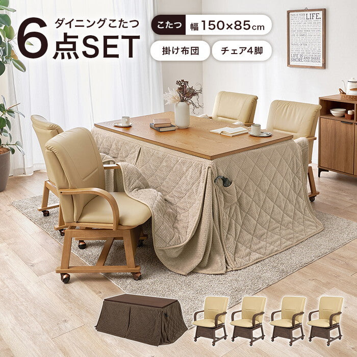 ダイニングコタツ６点セット ブラウン ナチュラル こたつ：幅150×奥行85×高さ64/69cm シェルタK150Hポカ6S hgs-3000005517の画像