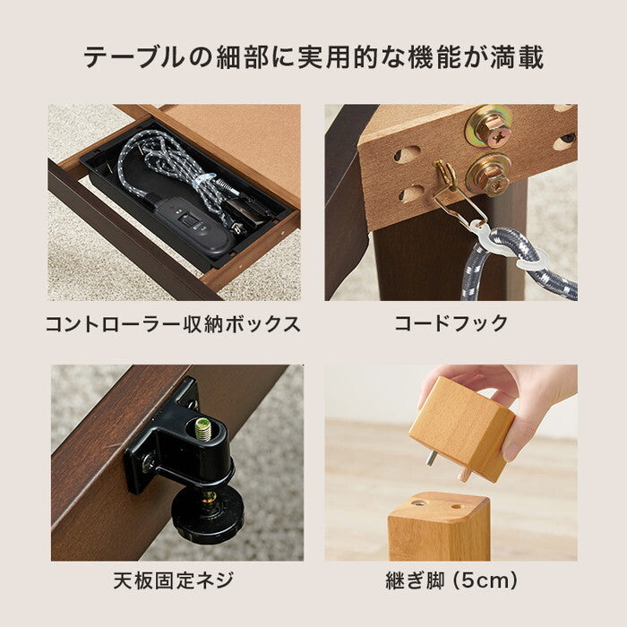 ダイニングコタツ６点セット ブラウン ナチュラル こたつ：幅150×奥行85×高さ64/69cm シェルタK150Hポカ6S hgs-3000005517の画像