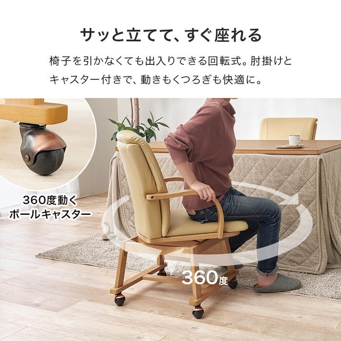ダイニングコタツ６点セット ブラウン ナチュラル こたつ：幅150×奥行85×高さ64/69cm シェルタK150Hポカ6S hgs-3000005517の画像