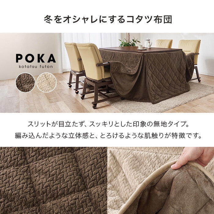 ダイニングコタツ６点セット ブラウン ナチュラル こたつ：幅150×奥行85×高さ64/69cm シェルタK150Hポカ6S hgs-3000005517の画像