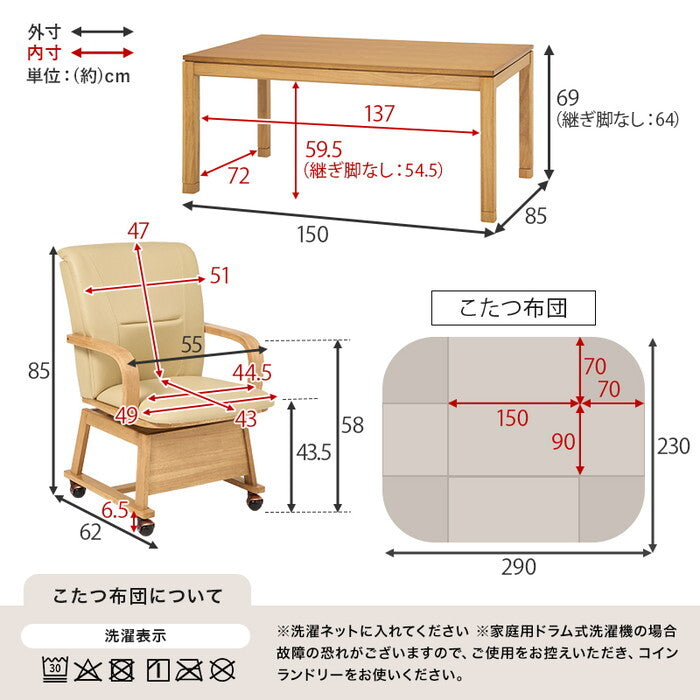 ダイニングコタツ６点セット ブラウン ナチュラル こたつ：幅150×奥行85×高さ64/69cm シェルタK150Hポカ6S hgs-3000005517の画像