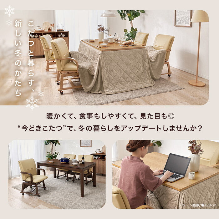 ダイニングコタツ６点セット ブラウン ナチュラル こたつ：幅150×奥行85×高さ64/69cm シェルタK150Hポカ6S hgs-3000005517の画像
