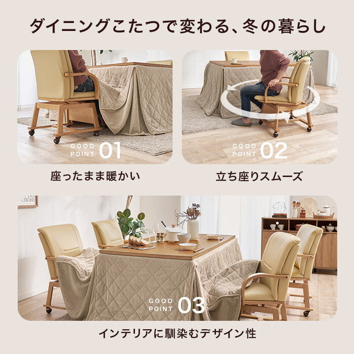 ダイニングコタツ６点セット ブラウン ナチュラル こたつ：幅150×奥行85×高さ64/69cm シェルタK150Hポカ6S hgs-3000005517の画像