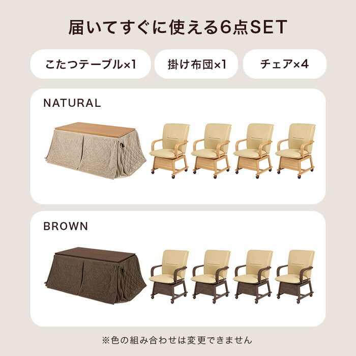 ダイニングコタツ６点セット ブラウン ナチュラル こたつ：幅150×奥行85×高さ64/69cm シェルタK150Hポカ6S hgs-3000005517の画像
