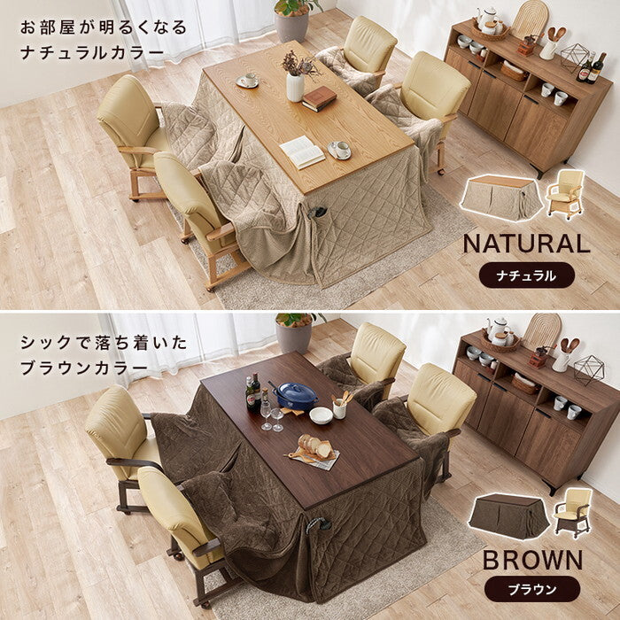 ダイニングコタツ６点セット ブラウン ナチュラル こたつ：幅150×奥行85×高さ64/69cm シェルタK150Hポカ6S hgs-3000005517の画像