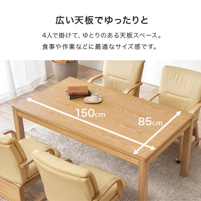 ダイニングコタツ６点セット ブラウン ナチュラル こたつ：幅150×奥行85×高さ64/69cm シェルタK150Hポカ6S hgs-3000005517の画像