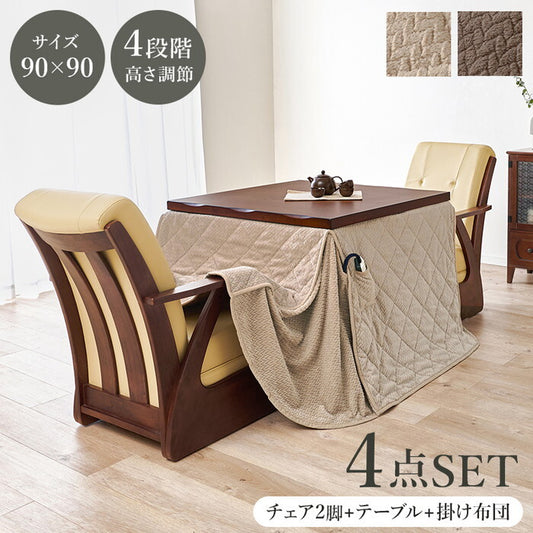 ダイニングコタツ４点セット グレージュ ブラウン こたつ：幅90×奥行90cm 山城90ポカ4S hgs-3000005538の画像