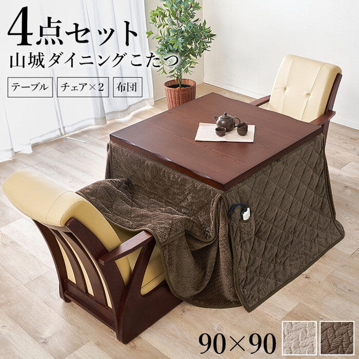 ダイニングコタツ４点セット グレージュ ブラウン こたつ：幅90×奥行90cm 山城90ポカ4S hgs-3000005538の画像