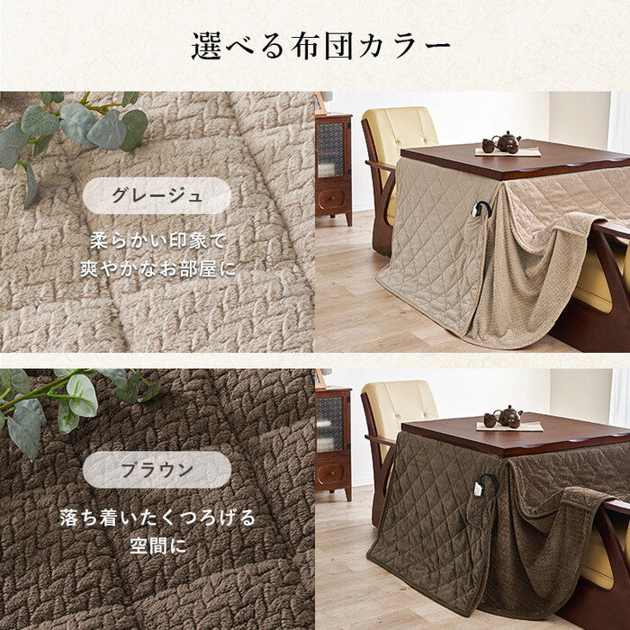 ダイニングコタツ４点セット グレージュ ブラウン こたつ：幅90×奥行90cm 山城90ポカ4S hgs-3000005538の画像