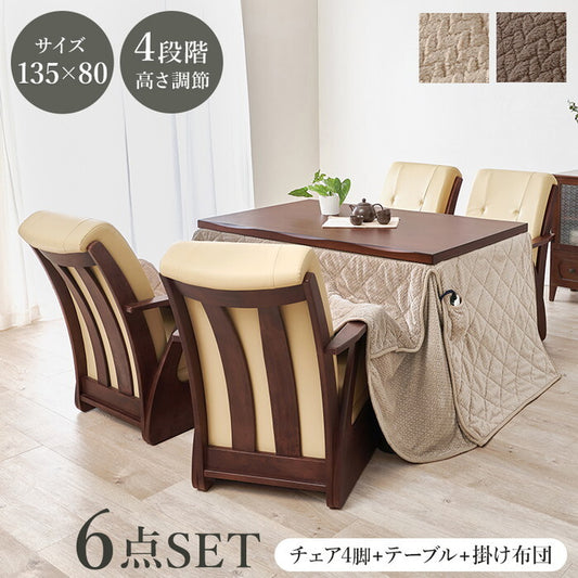 ダイニングコタツ６点セット グレージュ ブラウン こたつ：幅135×奥行80cm 山城135ポカ6S hgs-3000005540の画像