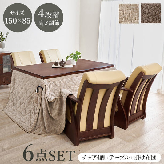 ダイニングコタツ６点セット グレージュ ブラウン こたつ：幅150×奥行85cm 山城150ポカ6S hgs-3000005542の画像