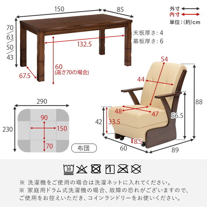 ダイニングコタツ６点セット グレージュ ブラウン こたつ：幅150×奥行85cm 山城150ポカ6S hgs-3000005542の画像