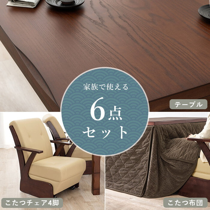 ダイニングコタツ６点セット グレージュ ブラウン こたつ：幅150×奥行85cm 山城150ポカ6S hgs-3000005542の画像