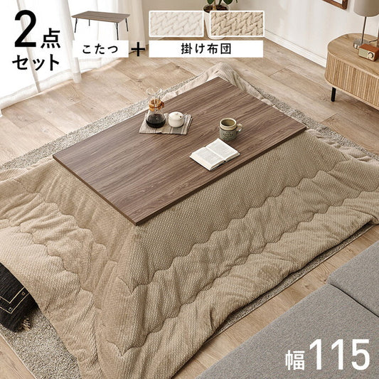 こたつ＋うす掛け布団 ２点セット アイボリー グレージュ こたつ：幅115×奥行70×高さ40cm フェイトポカ hgs-3000005547の画像