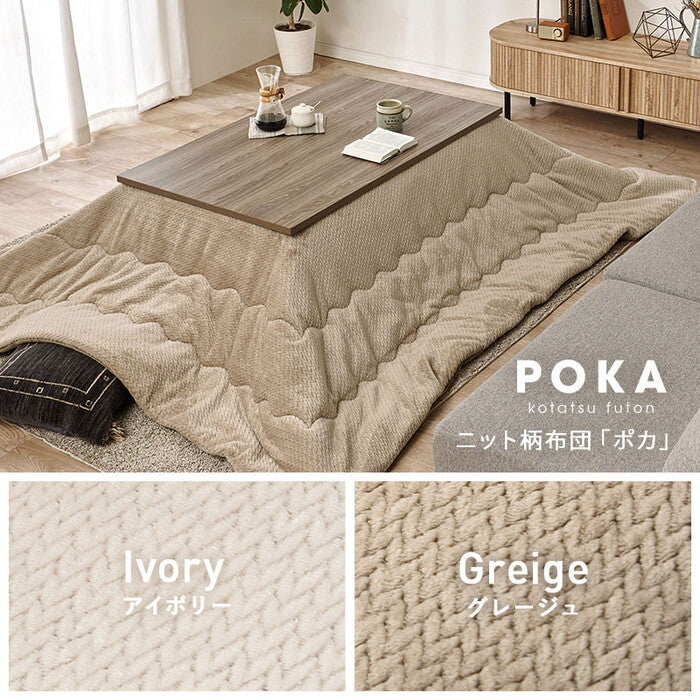 こたつ＋うす掛け布団 ２点セット アイボリー グレージュ こたつ：幅115×奥行70×高さ40cm フェイトポカ hgs-3000005547の画像