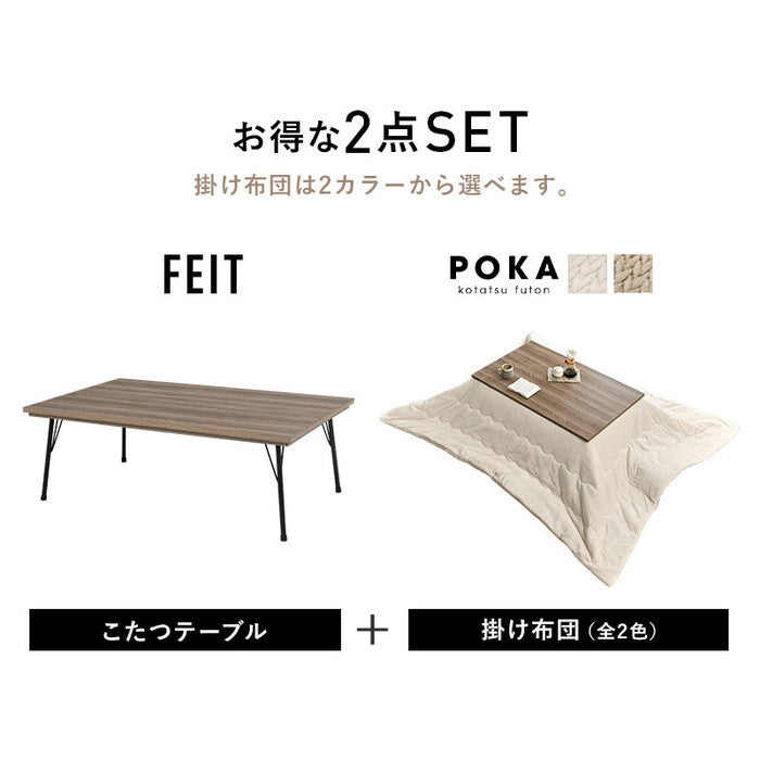 こたつ＋うす掛け布団 ２点セット アイボリー グレージュ こたつ：幅115×奥行70×高さ40cm フェイトポカ hgs-3000005547の画像