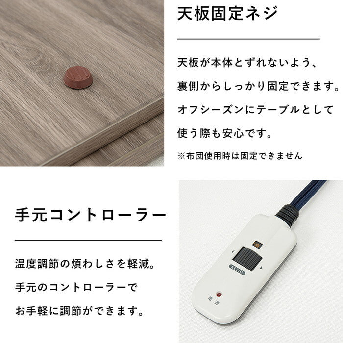 こたつ＋うす掛け布団 ２点セット アイボリー グレージュ こたつ：幅115×奥行70×高さ40cm フェイトポカ hgs-3000005547の画像