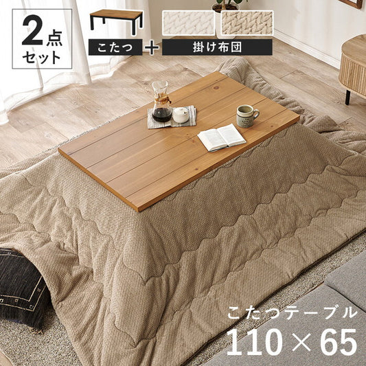 こたつ＋うす掛け布団 ２点セット アイボリー グレージュ こたつ：幅110×奥行65×高さ38.5cm アルクKポカ hgs-3000005549の画像