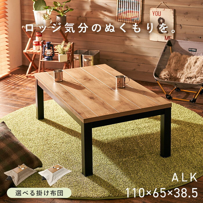 こたつ＋うす掛け布団 ２点セット アイボリー グレージュ こたつ：幅110×奥行65×高さ38.5cm アルクKポカ hgs-3000005549の画像