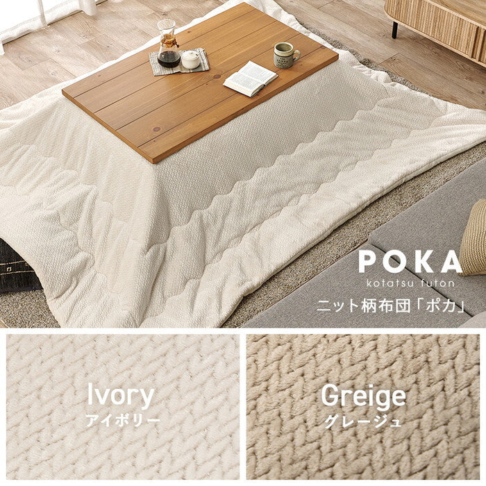 こたつ＋うす掛け布団 ２点セット アイボリー グレージュ こたつ：幅110×奥行65×高さ38.5cm アルクKポカ hgs-3000005549の画像
