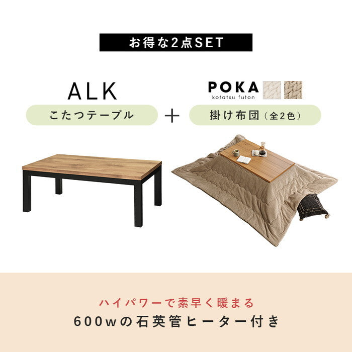 こたつ＋うす掛け布団 ２点セット アイボリー グレージュ こたつ：幅110×奥行65×高さ38.5cm アルクKポカ hgs-3000005549の画像