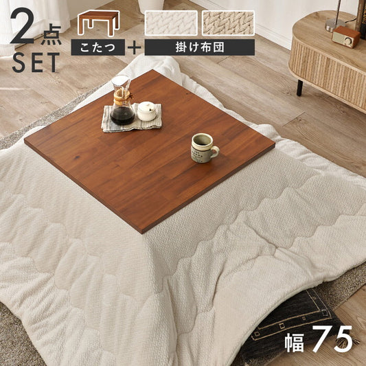こたつ＋うす掛け布団 ２点セット アイボリー グレージュ こたつ：幅75×奥行75×高さ37/42cm タリスK75ポカ hgs-3000005551の画像