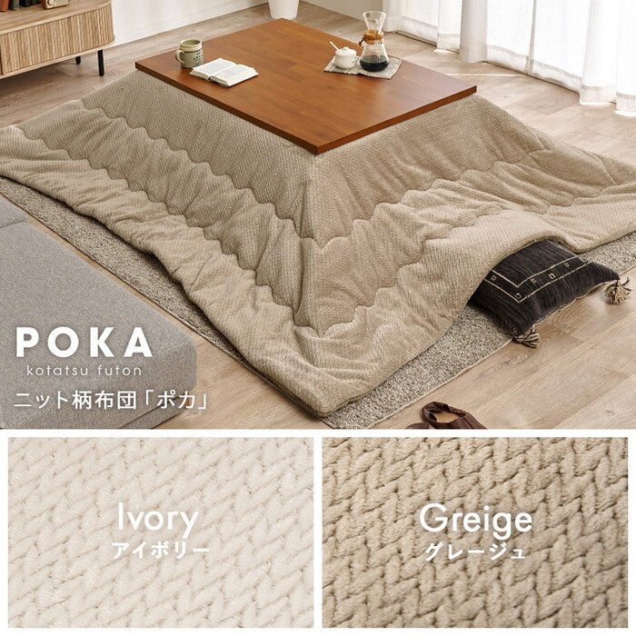 こたつ＋うす掛け布団 ２点セット アイボリー グレージュ こたつ：幅105×奥行75×高さ37/42cm タリスK105ポカ hgs-3000005553の画像