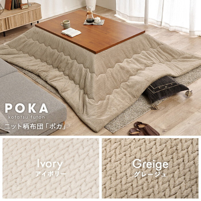こたつ＋うす掛け布団 ２点セット アイボリー グレージュ こたつ：幅120×奥行80×高さ37/42cm タリスK120ポカ hgs-3000005555の画像