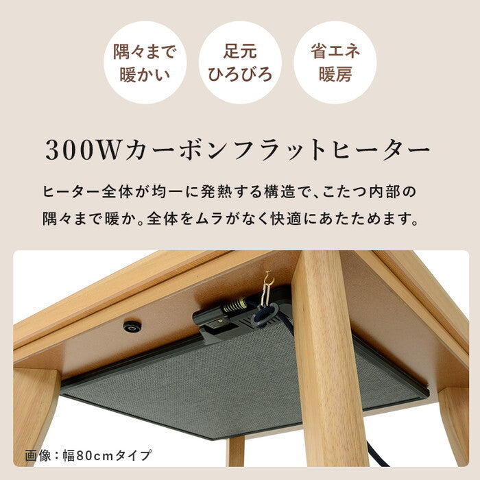 こたつ＋うす掛け布団 ２点セット ブラウン/アイボリー ブラウン/グレージュ ナチュラル/アイボリー ナチュラル/グレージュ こたつ：幅105×奥行75cm リノCF105ポカ hgs-3000005561の画像