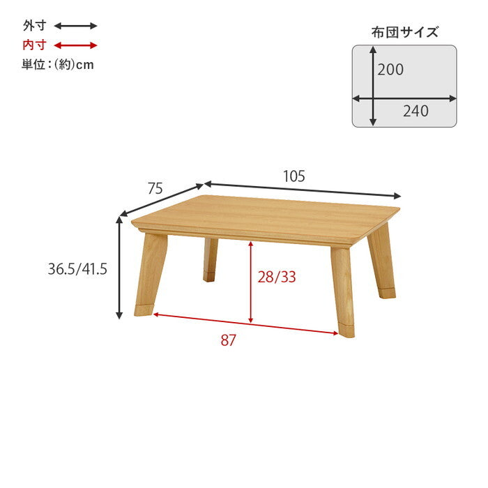 こたつ＋うす掛け布団 ２点セット ブラウン/アイボリー ブラウン/グレージュ ナチュラル/アイボリー ナチュラル/グレージュ こたつ：幅105×奥行75cm リノCF105ポカ hgs-3000005561の画像