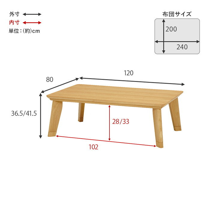 こたつ＋うす掛け布団 ２点セット ブラウン/アイボリー ブラウン/グレージュ ナチュラル/アイボリー ナチュラル/グレージュ こたつ：幅120×奥行80cm リノCF120ポカ hgs-3000005565の画像